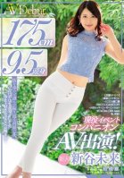 175cm Tall 9.5 Heads Tall A Real-Life Event Hostess Makes Her Adult Video Debut! Mirai Shintani