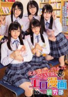 These Intellectual Girls Are Getting Their Lesbian Lust On In This Sexual Erotic Manga Research Association Shuri Atomi,Aoi Kururigi,Satori Fujinami,Yuma Kouda,Hikaru Minatsuki,Azusa Misaki