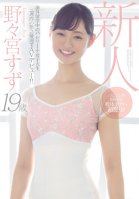 Fresh Face - A 19-Year-Old Ballerina Currently Studying Overseas Makes Her Porno Debut On A Two-Week Trip Back To Japan! - Suzu Nonomiya