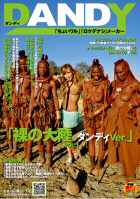 Naked Continent - Dandy Version vol. 1 Rina Umemiya