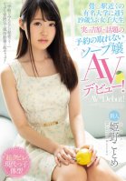 A 19-Year Old Naive College Girl Going To A Famous University Near Uguisu-??? Station: Actually She Can't Get A Topical Reservation In Yoshiwara, So It's Her Brothel Girl AV Debut! Kotome Himeno Kotome Himeno
