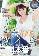 Exclusive A Former Weather Girl Who Has A 100% Orgasmic Forecast Rate 4 Furious Orgasms Yukino Oshiro Yukino Ooki