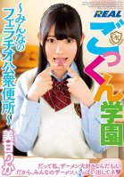 The Cum Swallowing Academy - She's Everybody's Blowjob Public Toilet - Rika Miama Rika Mikamo,Honoka Tomori