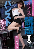 A Panty Shot Flashing Slut Office Lady Who Will Lure You To Temptation At The Office Amy Fukada Eimi Fukada,Kokoro Amami
