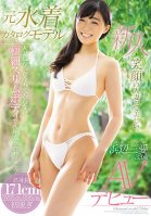 A Former Swimsuits Catalog Model Even Though She Was Now A Married Woman, She Still Had That Same Ultra Slim Body And Now She's Having Sex For The First Time In 5 Years Mia Hamabe 33 Years Old Her Adult Video Debut Sanai Hamabe