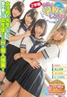 Teacher, Let's Fuck At School! I Was At A Girls' School For Two Semesters Full Of Erotic Private Lessons For All Kinds Of Different Cuties! AIKA,Wakaba Onoue,Ayane Suzukawa,Eri Natsume,Arina Sakita