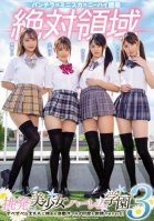 Total Domain The Allure Of A Beautiful Girl Harlem School 3 You'll Be Trapped By These Silky Smooth Thighs And Unable To Move And Made To Ejaculate Over And Over Again! Rena Aoi,Mitsuki Nagisa,Yui Nagase,Ruka Ase