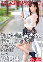 New - Renting Out Drop Dead Gorgeous Barely Legal Teens 94 Amiri Saito (Porn Star) 19 Years Old Amiri Saitou