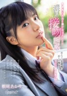 A Young Female S*****t Is Attracted To Lonely Older Men - She Seduces Them With Her Innocent Smile And Passionate Kisses That Make Their Knees Go Weak... - Male Teachers Enter A Forbidden Relationship With A Slutty S*****t - Akari Neo Akari Neo,Ami Kojima