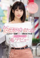 She Looks Just Like That Famous Female Anchor! A Real Life College Girl Who Caused A Big Buzz At The Beauty Pageant Iori Kato Her Adult Video Debut Iori Katou