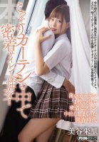 Secret Hard And Tight Siren Sex Behind The Curtain... My Youth Was Filled With Hard And Tight Piston-Pounding Creampie Sex Behind A Single Thin Curtain Akari Mitani Akari Mitani