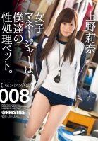 Our Female Manager Is Our Sex Pet. 008 Rina Ueno