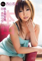 Kana Nishiyama Loses Her Virginity, Then Gets a Creampie