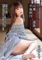Married Woman Creampie Hot Spring Adultery Trip - Hikaru Konno