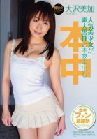 Popular Beautiful Girl Does Real Creampie With Amateur Guy - Mika Osawa