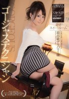 [Uncensored Mosaic Removal] Gorgeous Technician Exclusively Chartered Suite Room Super High Class Delivery Health Girl Tsubasa Amami