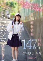 I'm A Little But I Love Big Dicks! Naive Height 147cm Minimum Girl AV Debut Takanashi Kotori Kotori Takanashi
