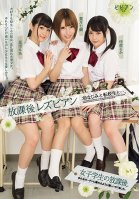 After School Lesbian Series A C***dhood Friend And An Exchange S*****t... Ruka Kanae,Moa Hoshizora,Nanase Hazuki,Nanase Otoha