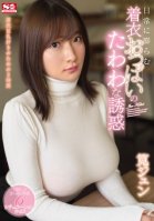 The Soft And Plump Temptation Of Her Titties, Lurking Underneath Her Clothes Jun Kakei