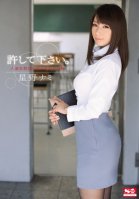 Please Forgive Me. Married Female Teacher's Virtue Nami Hoshino