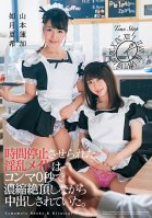 Lewd Maids Were Given Creampies And Brought To Climax In A Highly Concentrated 0 Seconds When Time Was Stopped. Natsuki Kisaragi, Rika Yamamoto