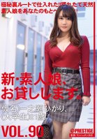 New: We Lend Out Amateur Girls. #90 Hikari Ichinose (Not Her Real Name) 21-Year-Old College Girl.