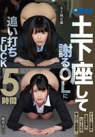 Office Ladies Get Fucked While They Apologize On Hands And Knees - 5 Hours Seiran Igarashi,Maina Yuuri