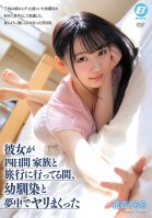 While My Girlfriend Went On Vacation With Her Family For 4 Days, I Lost My Mind Having Sex With My Best Friend Urara Kanon