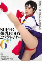 [Uncensored Mosaic Removal] Cosplayers With Hot Bodies and SUPER Colossal Tits 6 Changes Aimi Yoshikawa Aimi Yoshikawa