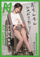 A Tall Handsome Girl With Short Hair - Unable To Control Her Sexual Desire, She Makes Her Porno Debut - Raira Takizawa