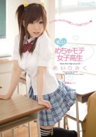 Popular Schoolgirl Miku Airi