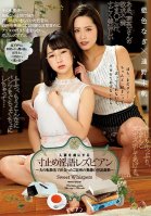 The Dirty-Talking Lesbian Who Makes Married Women Her Little Edging Bitches Nagi Airo Miho Tono