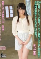 136 Minutes Non-stop Shooting, Clean A Long Time To Cum 26 Volley In Uncut Edit Blow And Topped 18 Barrage! ! Natsume Airi