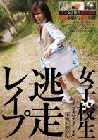 Runaway Schoolgirl Rape Ito Yoshikawa,Shuna Kagami,Suzuka Morikawa
