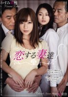 [Uncensored Mosaic Removal] Wives Kaho Kasumi Takeuchi Rina Gauze In Love
