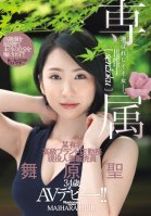 Exclusive A Super Select, Fine Woman She Works At A Famous High-Fashion Brand Shop A Real-Life Married Woman Sales Lady Hijiri Maihara 34 Years Old Her Adult Video Debut!!