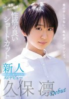 A Fresh Face Girl Who's Super Honest And Seriously Sensual! A Girl With Short Hair And A Great Personality Who's Only Had One Sexual Partner Wants To Increase That Number To Three So That's Why She's Making Her Adult Video Debut Rin Kubo Horin Kyuu