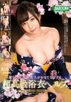 A Beautiful Big Tits Japanese Lady Provides Ultra High Class Sexual Health Hospitality Services