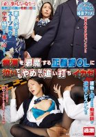 This Heroic Office Lady Is Getting Pounded With Orgasmic Pleasure That Won't Stop No Matter How Much She Cries For It To End Chinatsu Yukimi,Hikari Yuino