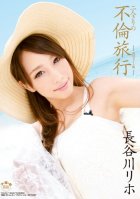 Couple's adultery trip - Southern Resort Edition Riho Hasegawa