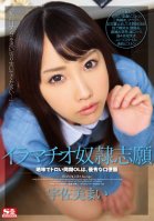 [Uncensored Mosaic Removal] Deep Throat Salve Aspirations A simple and slow office lady with a superior mouth Mai Usami Mai Usami