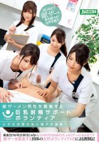 Collecting Semen To Beat The Low Birth Rate! Volunteers With Big Tits Help Out To Recruit Semen Donors Hibiki Ootsuki,An Sasakura,Sachiko,Rui Hiiragi