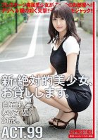 Renting New Beautiful Women. 99 Ako Shiraishi (AV Actress) 21 Years Old.