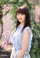 Nice And Quiet. A New Face Debut A Student In The English Department At A Super Famous Private University An Exquisite Exchange Student College Girl Yukino Nagasawa