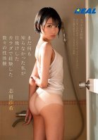 Numerous Sexual Experiences I Had With My Sunburnt Body During A Time Of Innocence Saki Shida