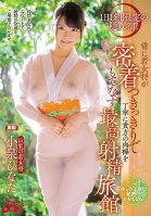 A Once-A-Day Limited Edition Secret Inn! The Young Madam Will Stick With You Like Glue And Thoroughly Service Your Cock At The Greatest Ejaculation Inn Of All Time Hinata Koizumi