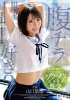 Haru-chan Absolutely Loves Muscular Men We Met This Horny Babe On A Perverted Matching App And She Turned Out To Have An Abnormally Amazing Level Of Lust And Sexual Deviancy As We Parried And Thrust Our Way To A New And Special Relationship Haru Yamaguchi