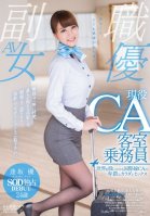 [Uncensored Mosaic Removal] Real Life Flight Attendant 24-Year-Old Yu Aisaka's SOD Exclusive Debut - Fucking A Filthy Body That's Been Around The World Yuu Aisaka,Kitajima Christine