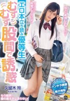 This Honor Student Is Browsing Some Erotica She Was Gyrating And Grinding Her Crotch To Lure Me To Temptation Rei Kuruki Rei Kuruki