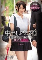 Creampie Sugar Daddy: School Girls In Uniform Become The Sexual Playthings Of Older Men - Suzu Nami Rin Monami